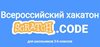 Всероссийский хакатон по программированию - Scratch.CODE